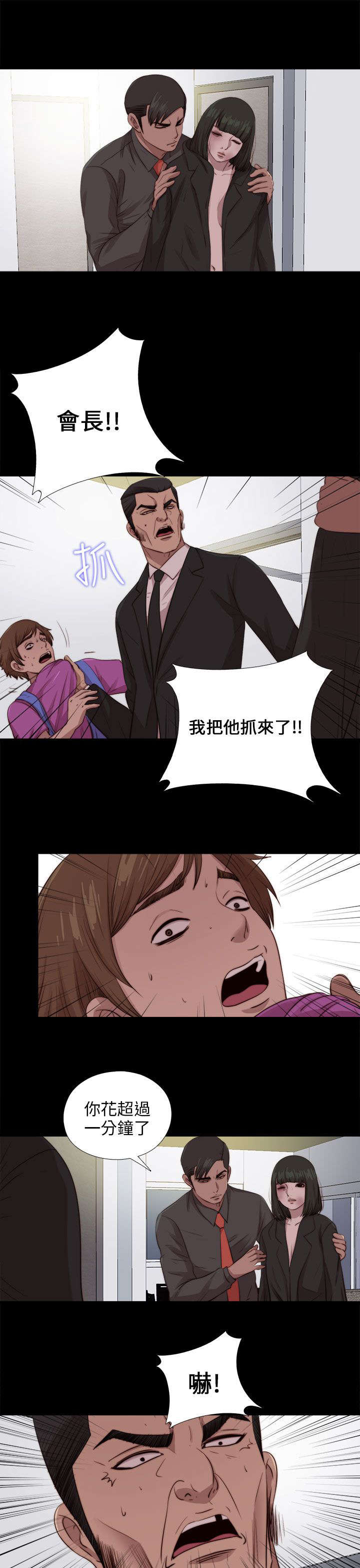 第170章：解救6