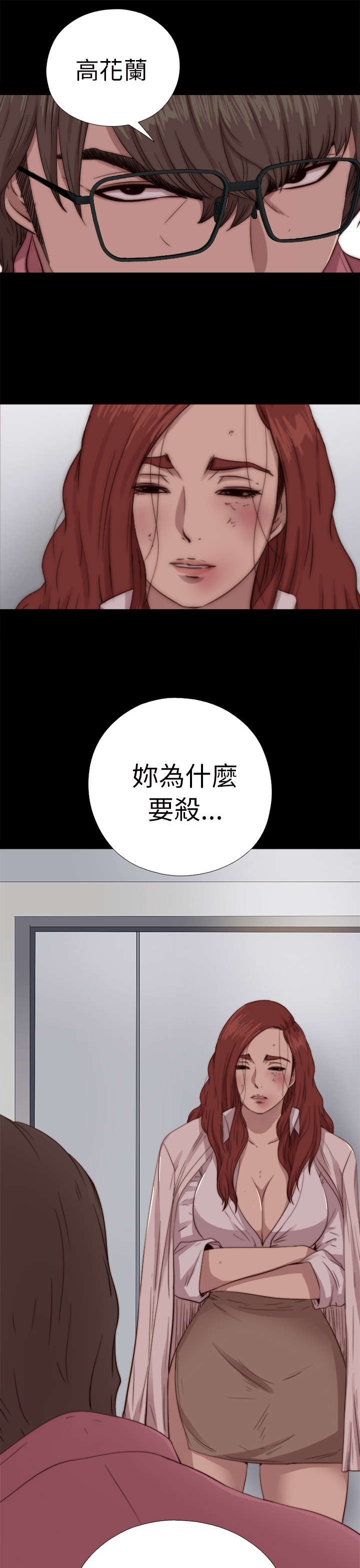 第127章：真的结束了吗14