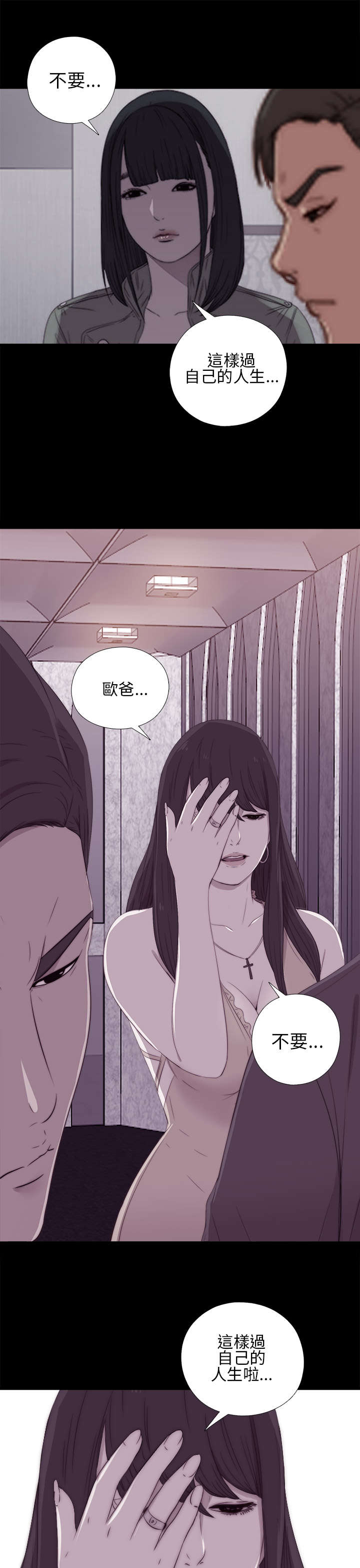 第33章：吵架11