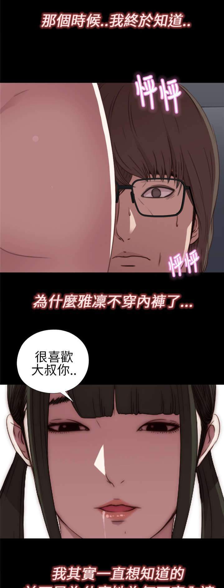 第34章：我也有病17