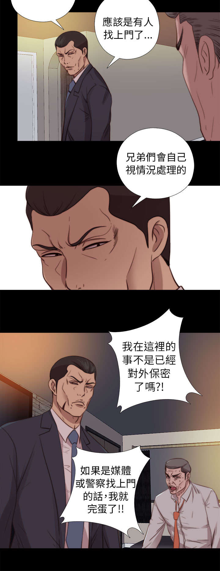 第146章：我来了1