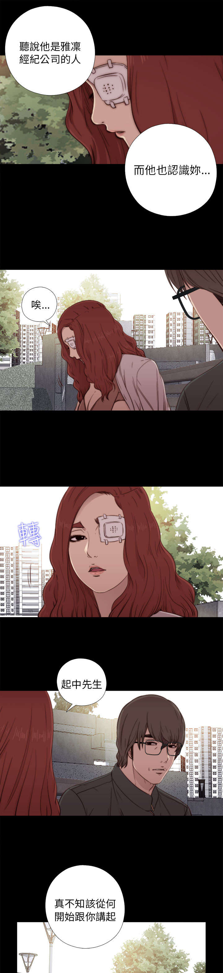 第98章：拜托你了7