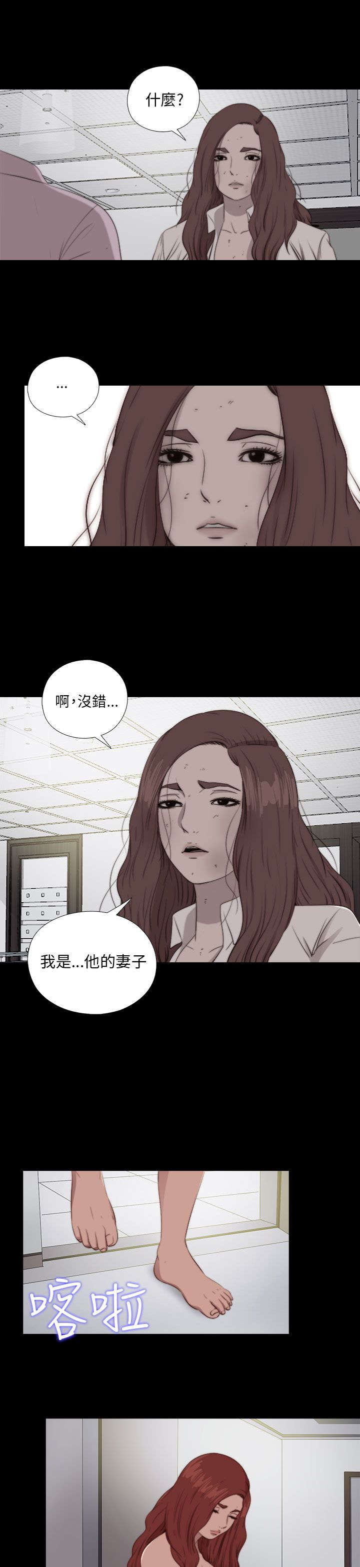 第153章：彻查8