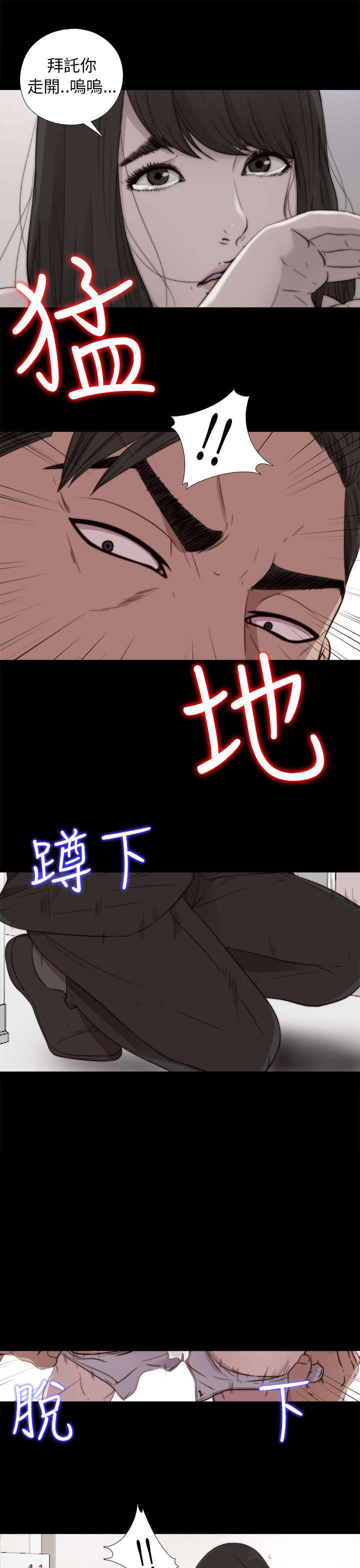 第99章：不要哭了2