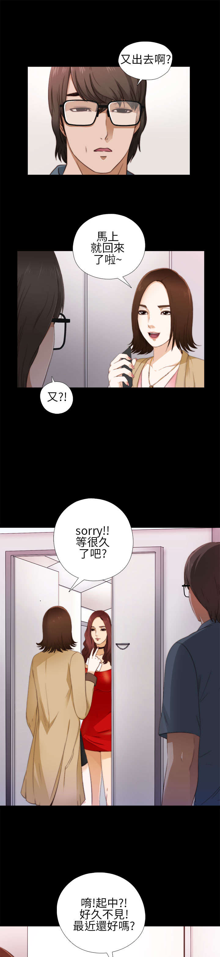 第9章：起中的妻子10