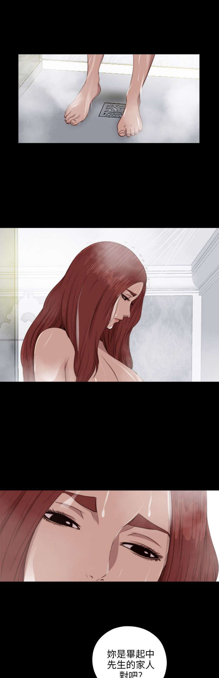 第153章：彻查6