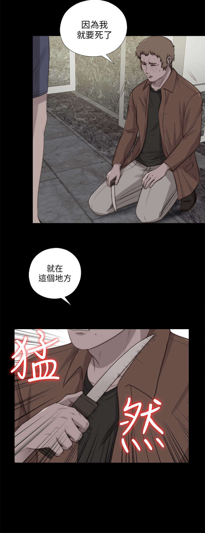 第155章：初次相遇2