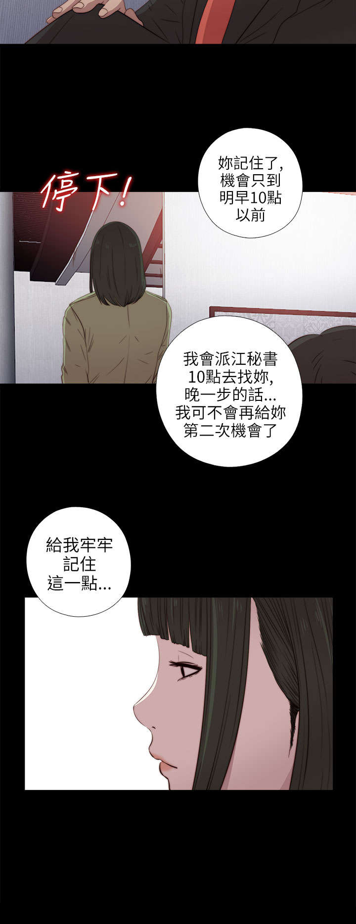 第51章：实现梦想8