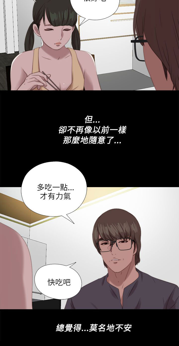 第201章：莫名的不安14
