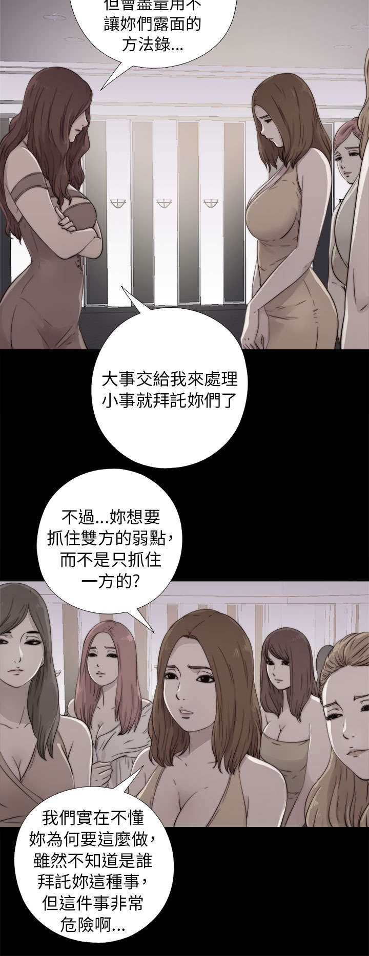 第96章：是该结束了8