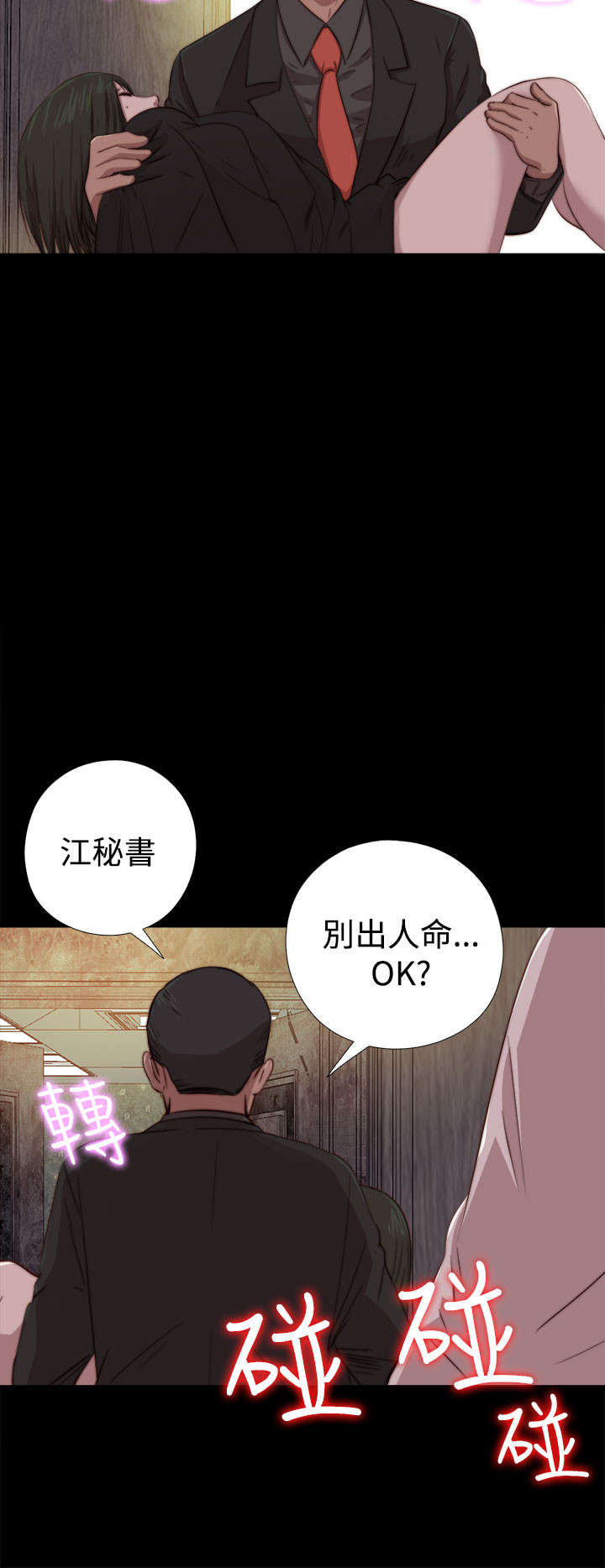 第119章：我不会放过你5