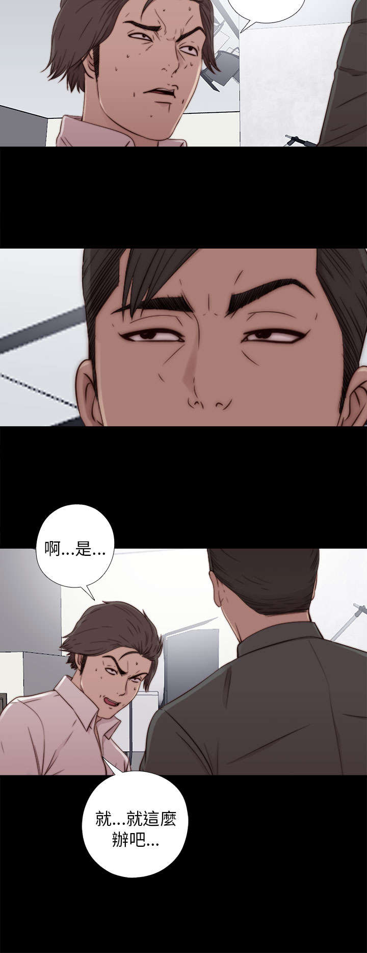第101章：还活着1