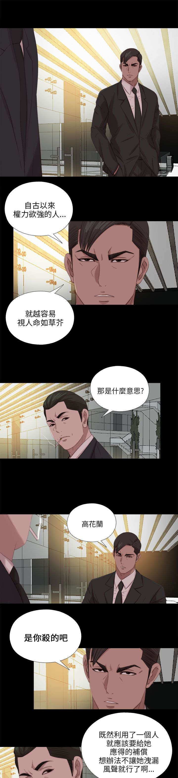 第192章：暗流14
