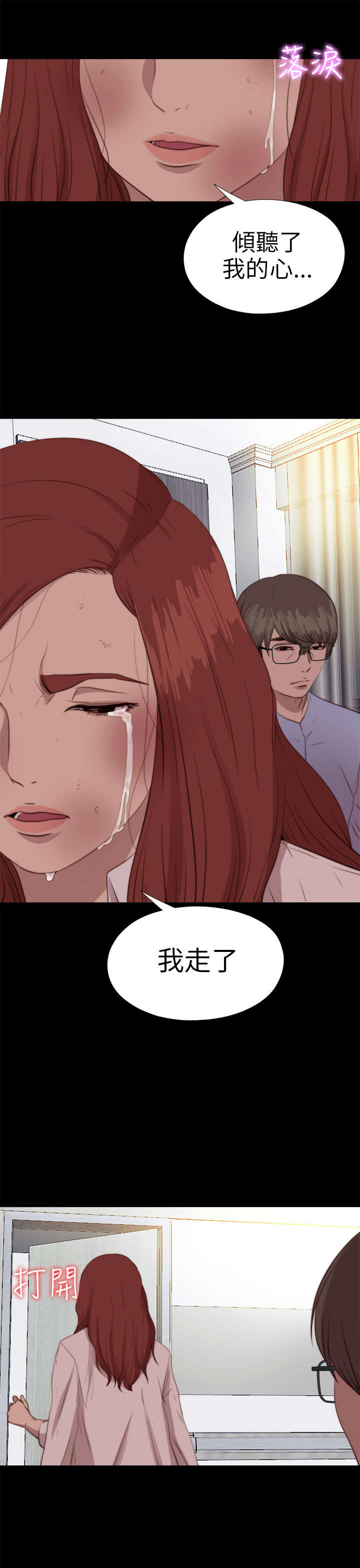 第144章：保重14