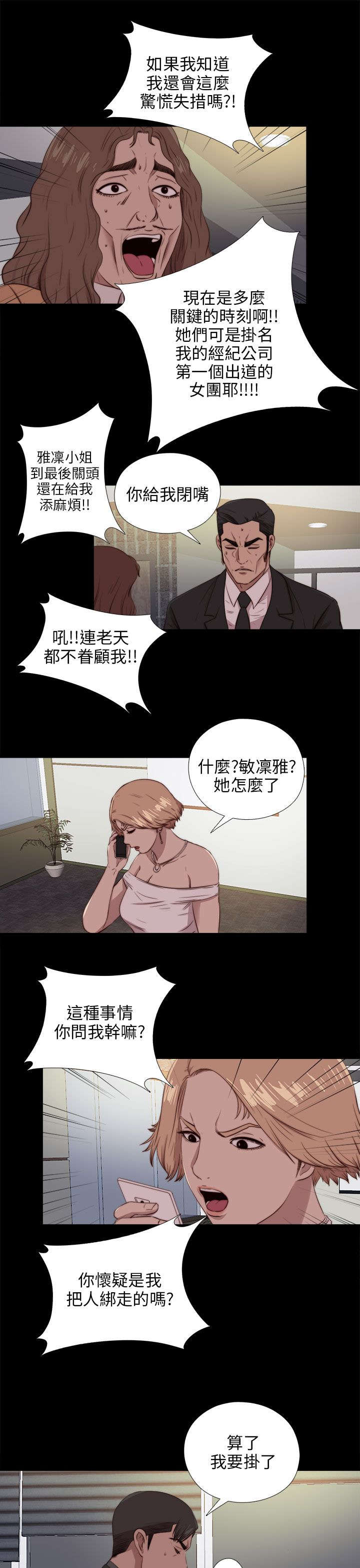 第167章：线索4