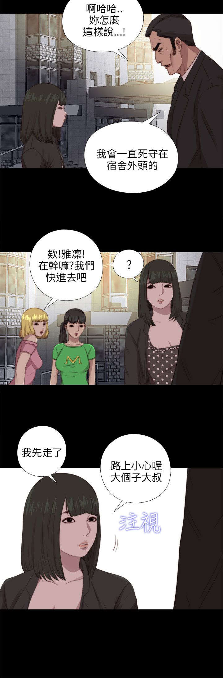 第160章：交易1