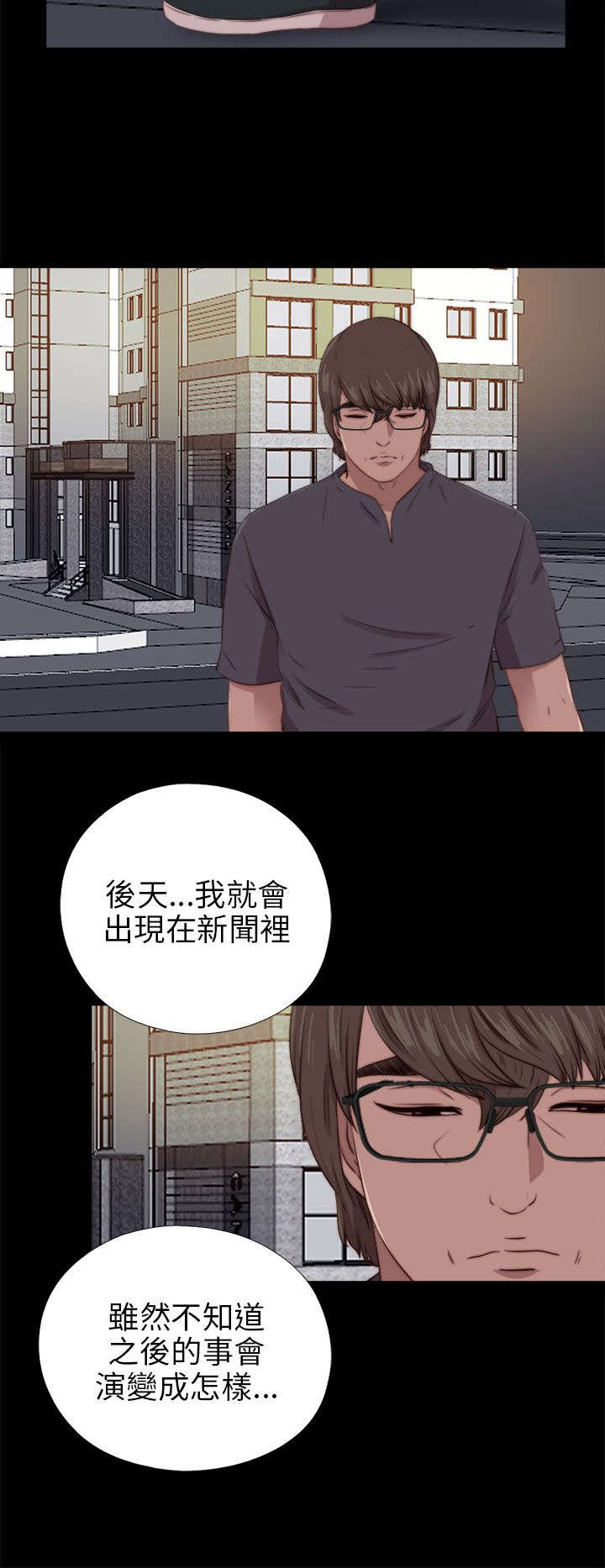 第165章：疯狂的粉丝12