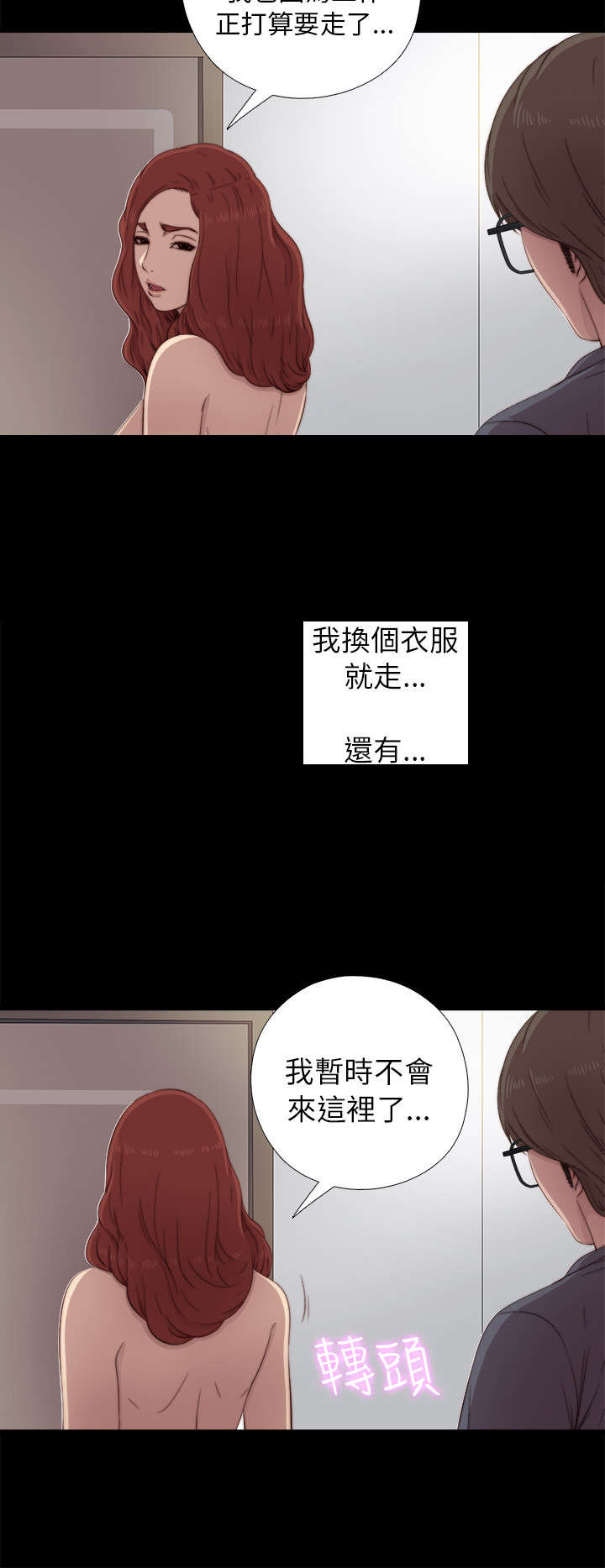第70章：流泪离开14