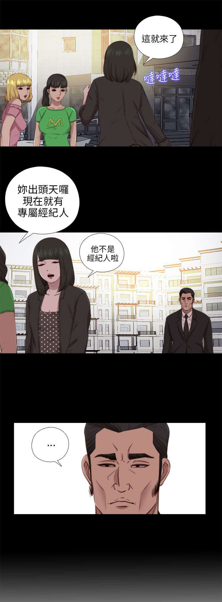 第160章：交易2