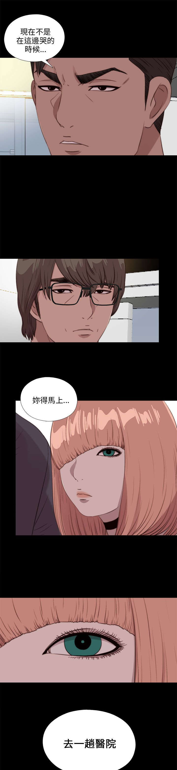 第186章：清醒23