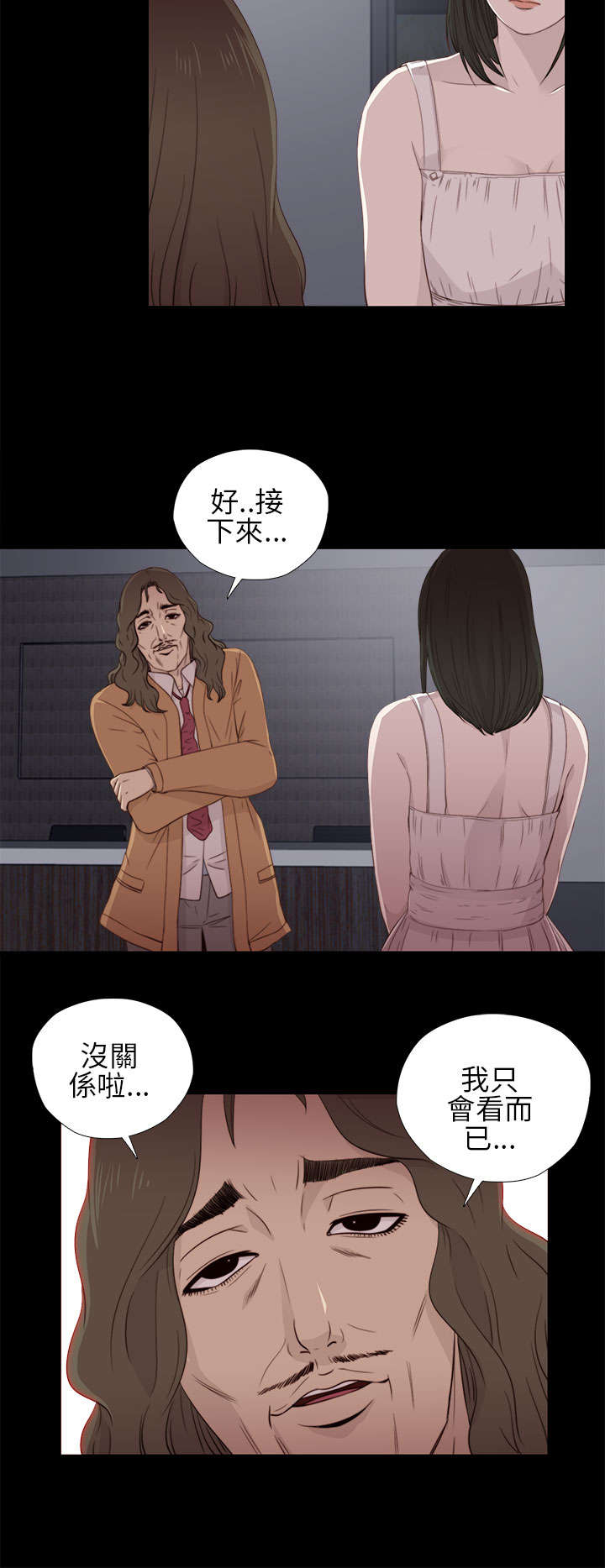 第21章：密码是生日13