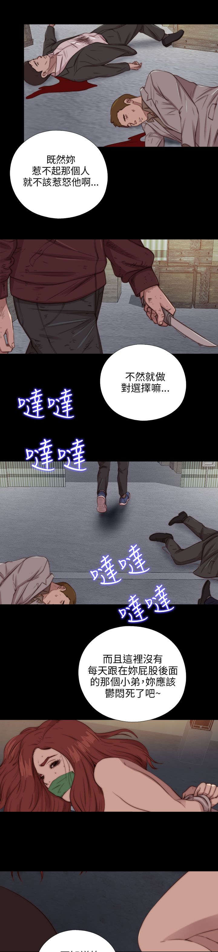 第154章：挟持4