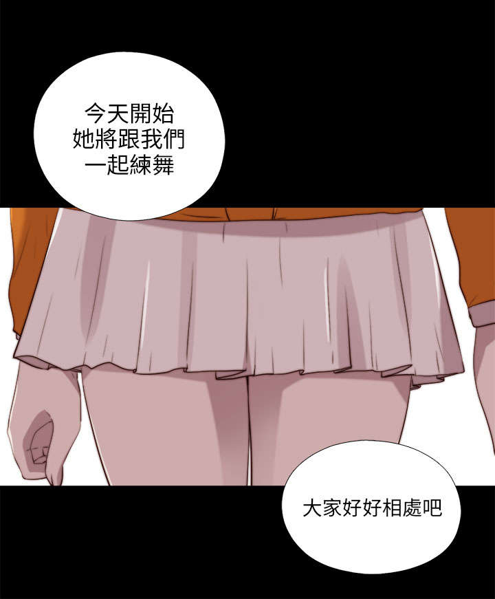 第156章：练舞风波0