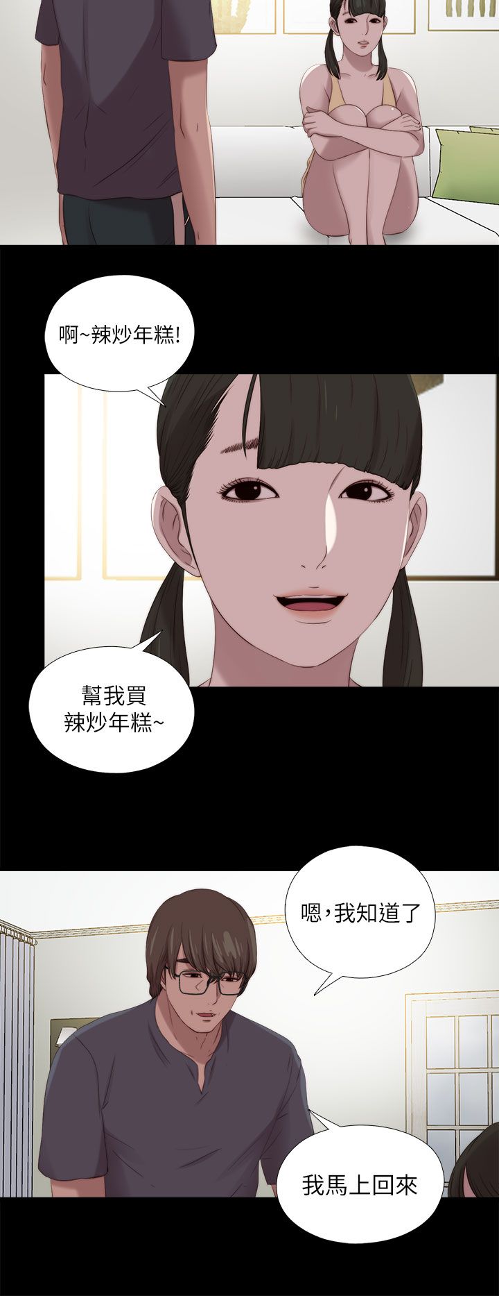 第203章：担忧9