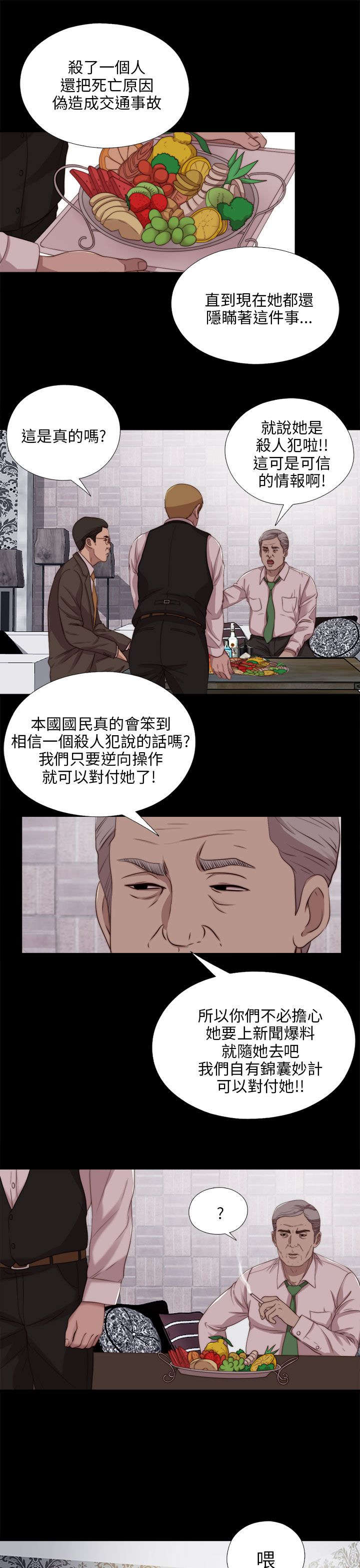 第176章：打听8