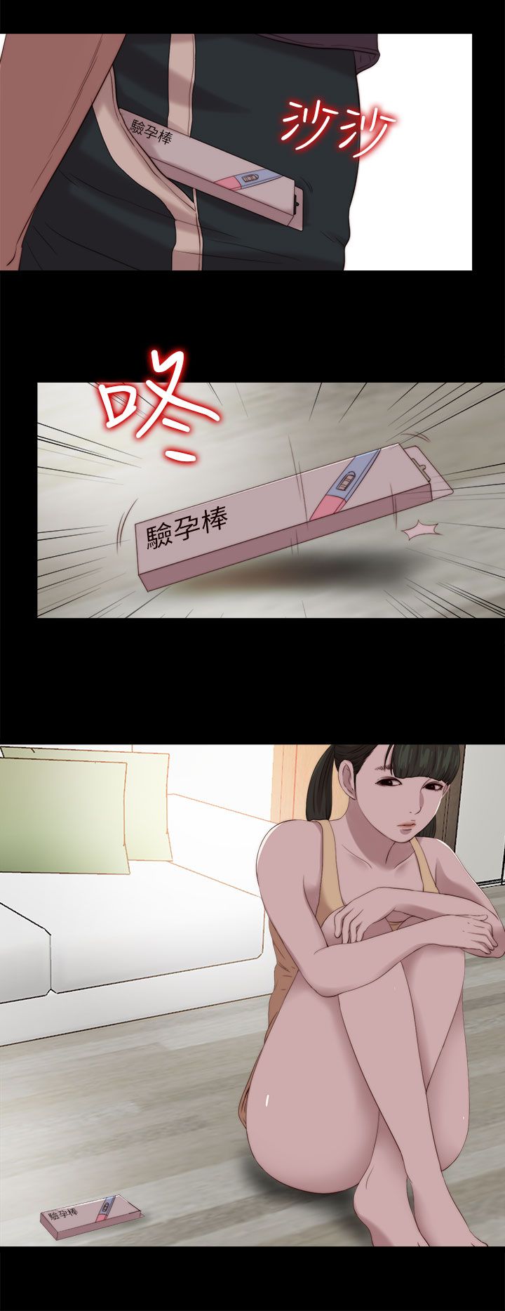 第206章：独家新闻2