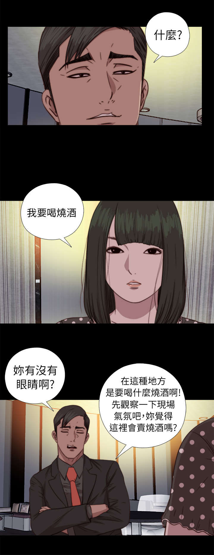 第137章：被刺杀10