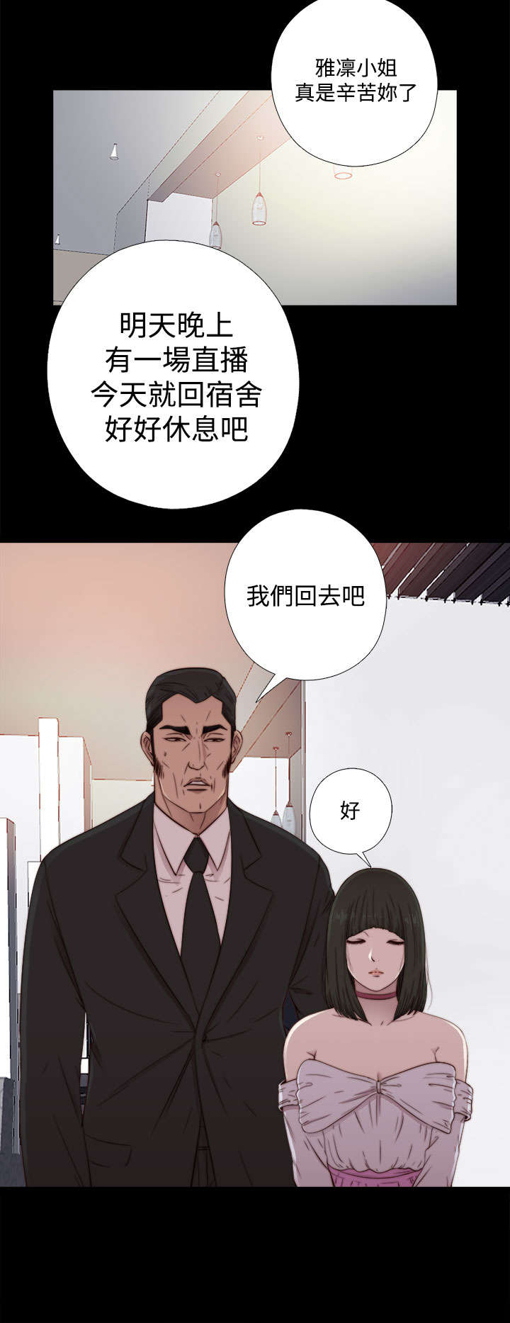第112章：去个地方2