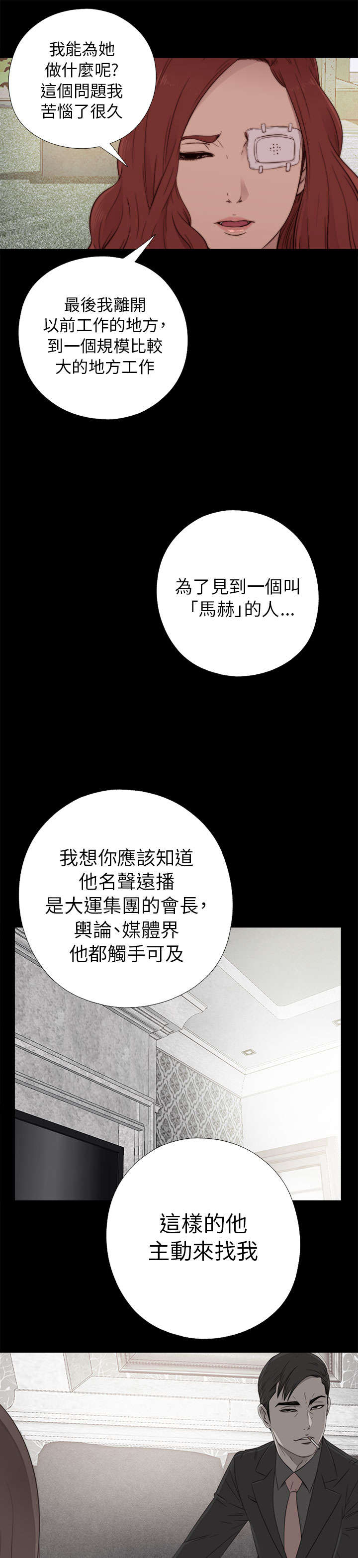 第98章：拜托你了11