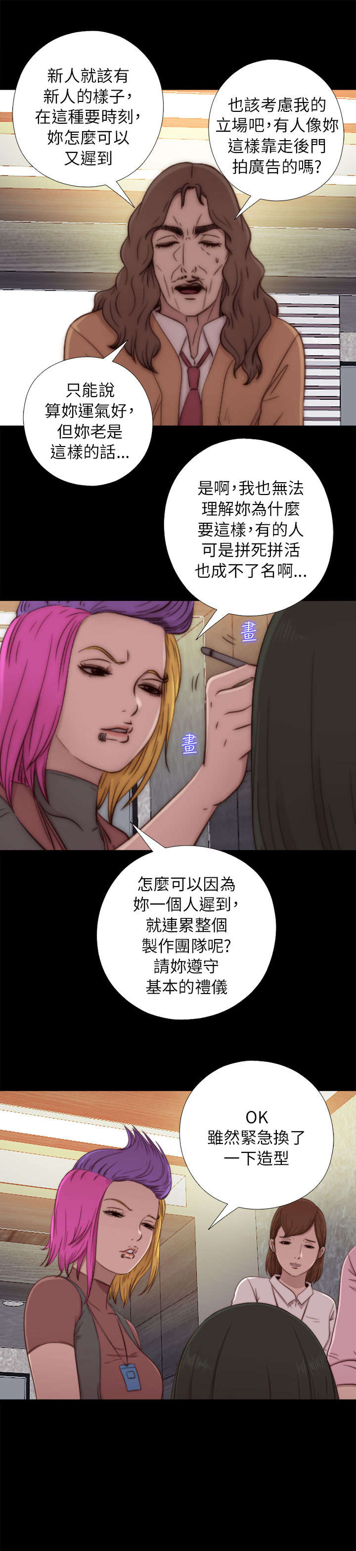 第93章：内心样貌3
