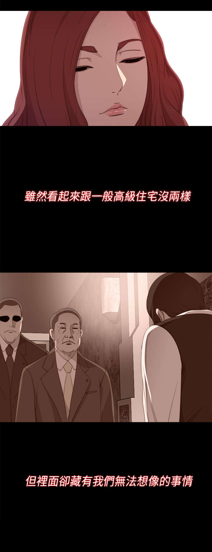 第39章：跟我走一趟14