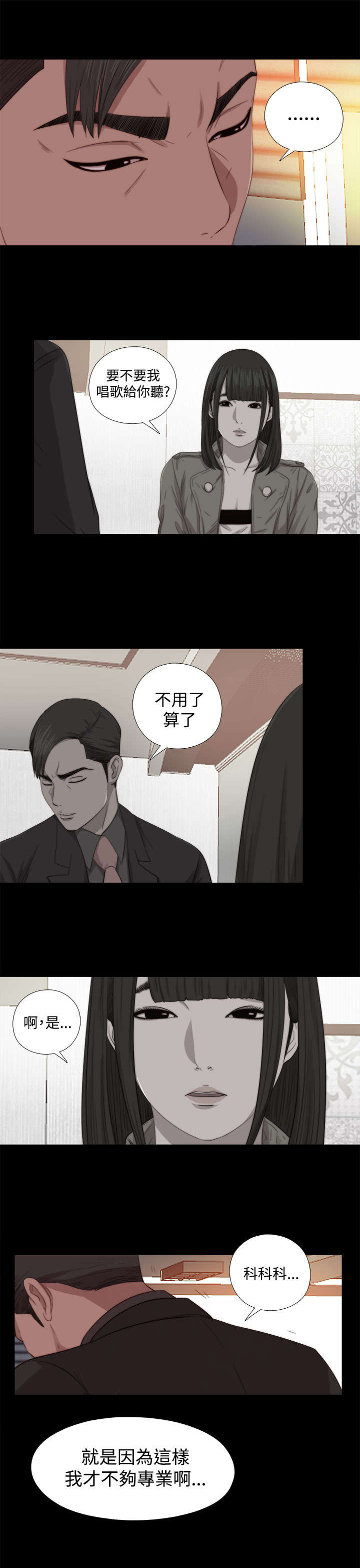第129章：唱歌12