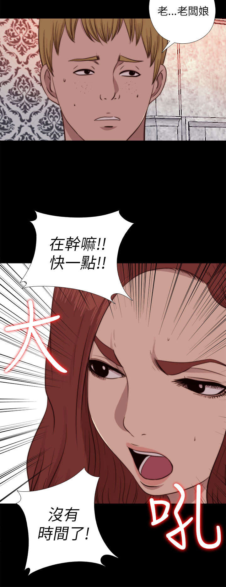 第132章：了结她9