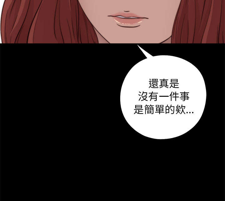 第75章：亲生女儿5