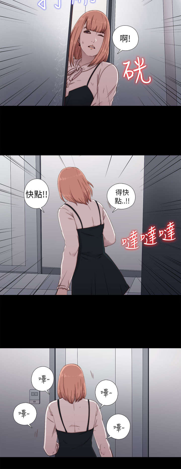 第83章：戴假发14