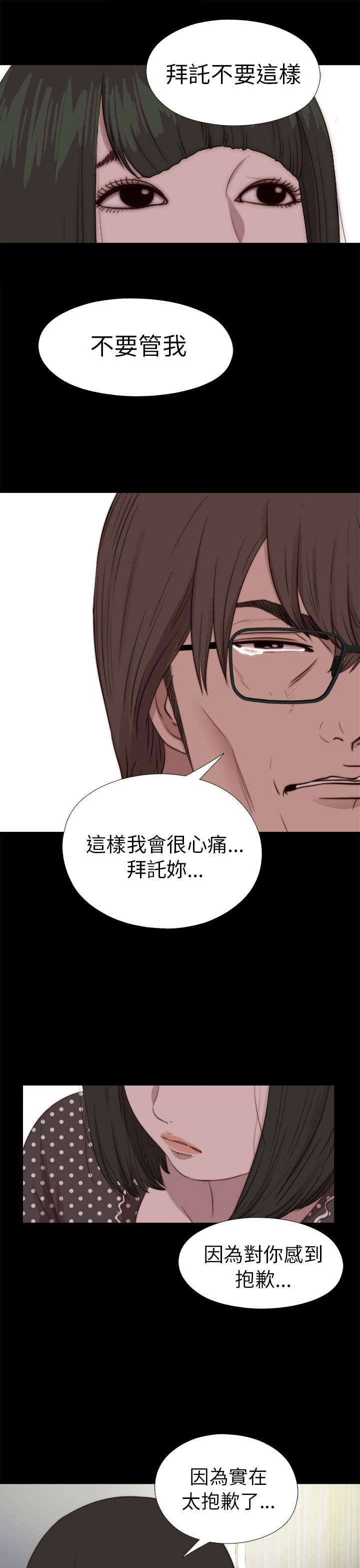 第147章：能为你做的18