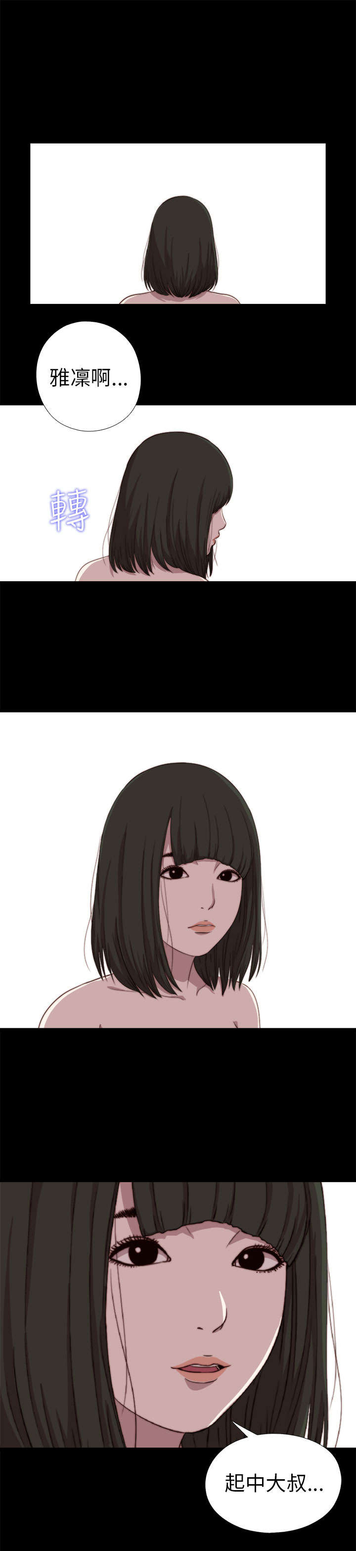 第139章：阿峰相救0