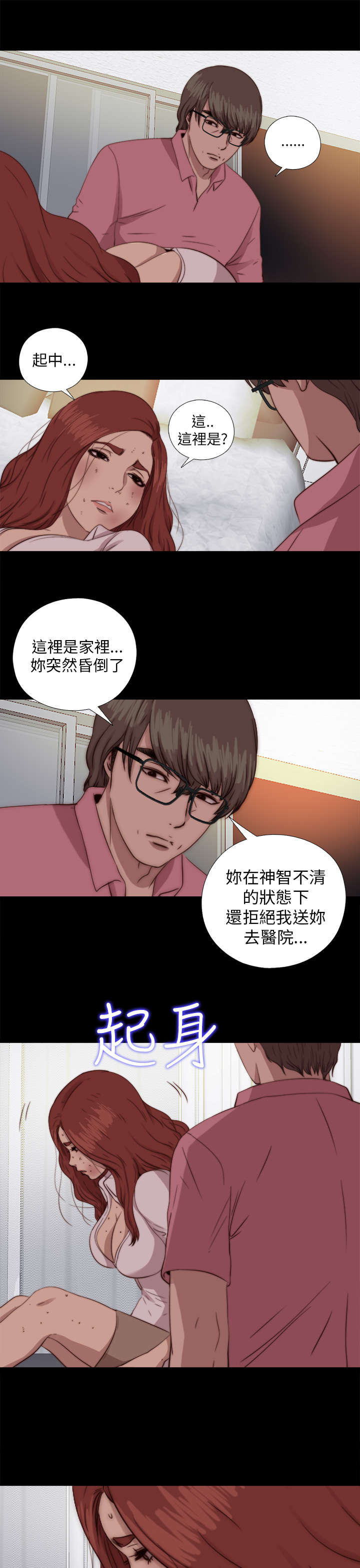 第130章：走着瞧20