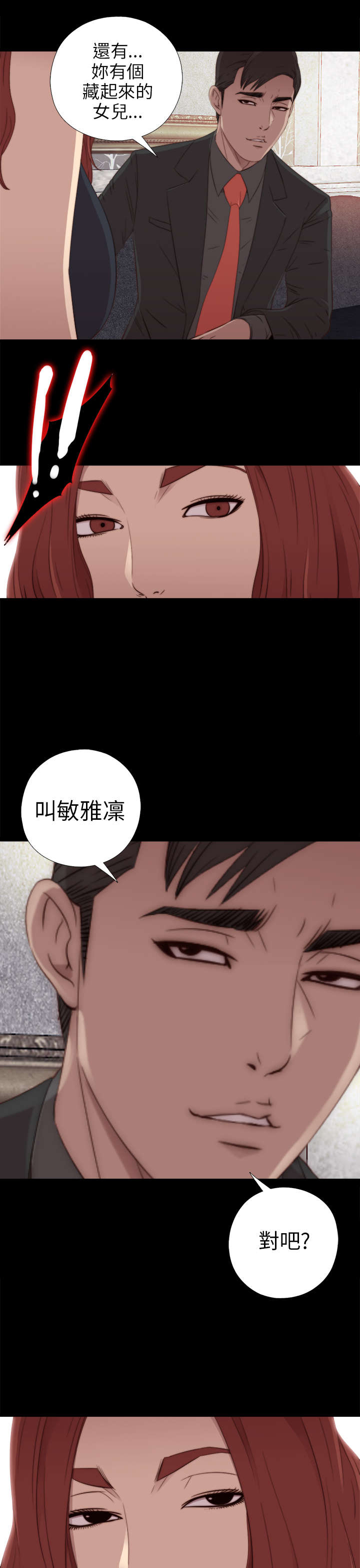 第59章：身家调查10