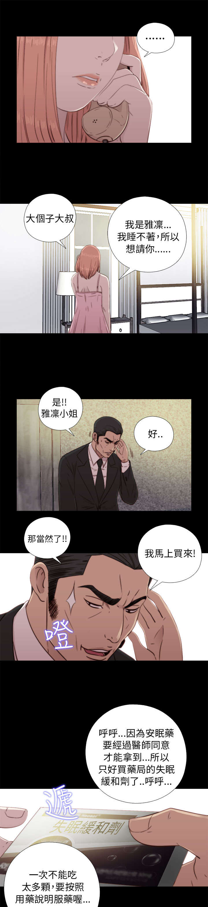 第86章：拍广告16
