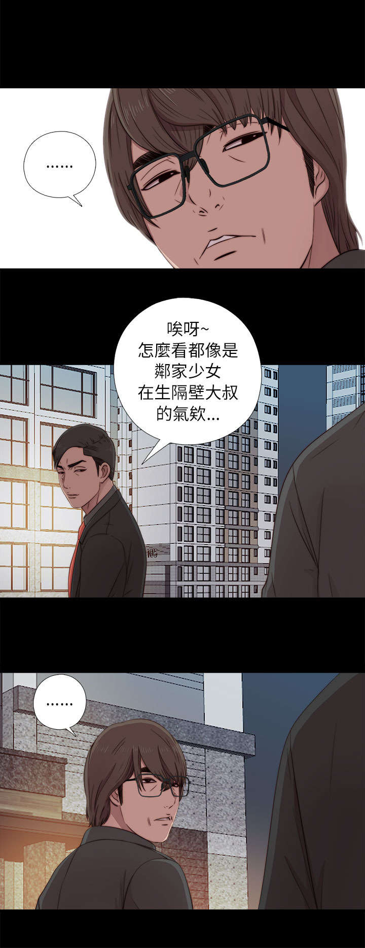 第72章：初次碰面6