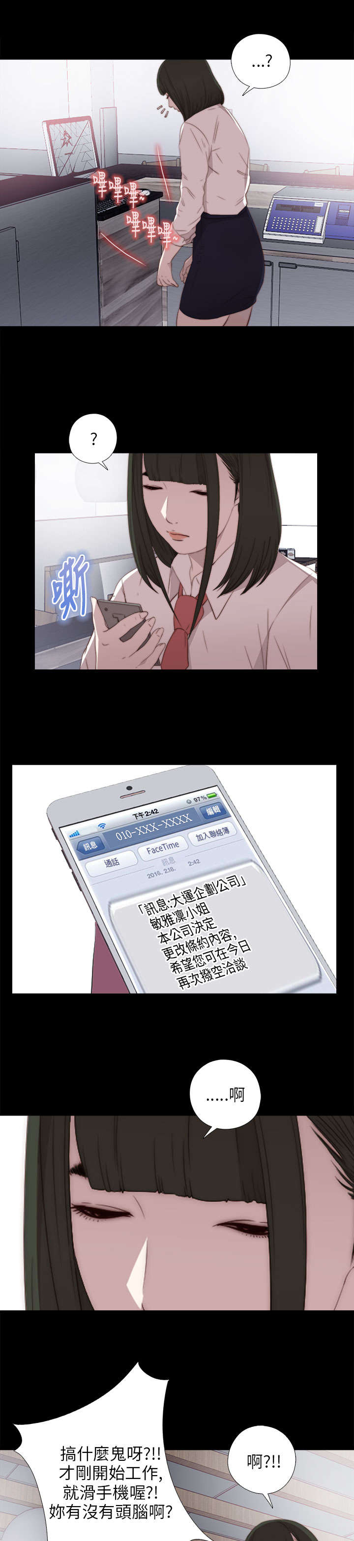 第38章：打工10