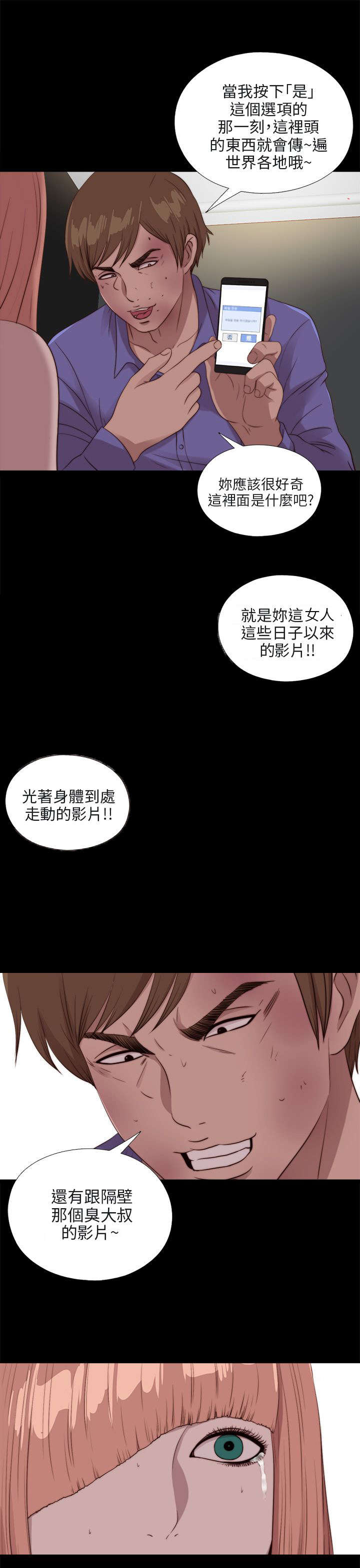 第184章：威胁8