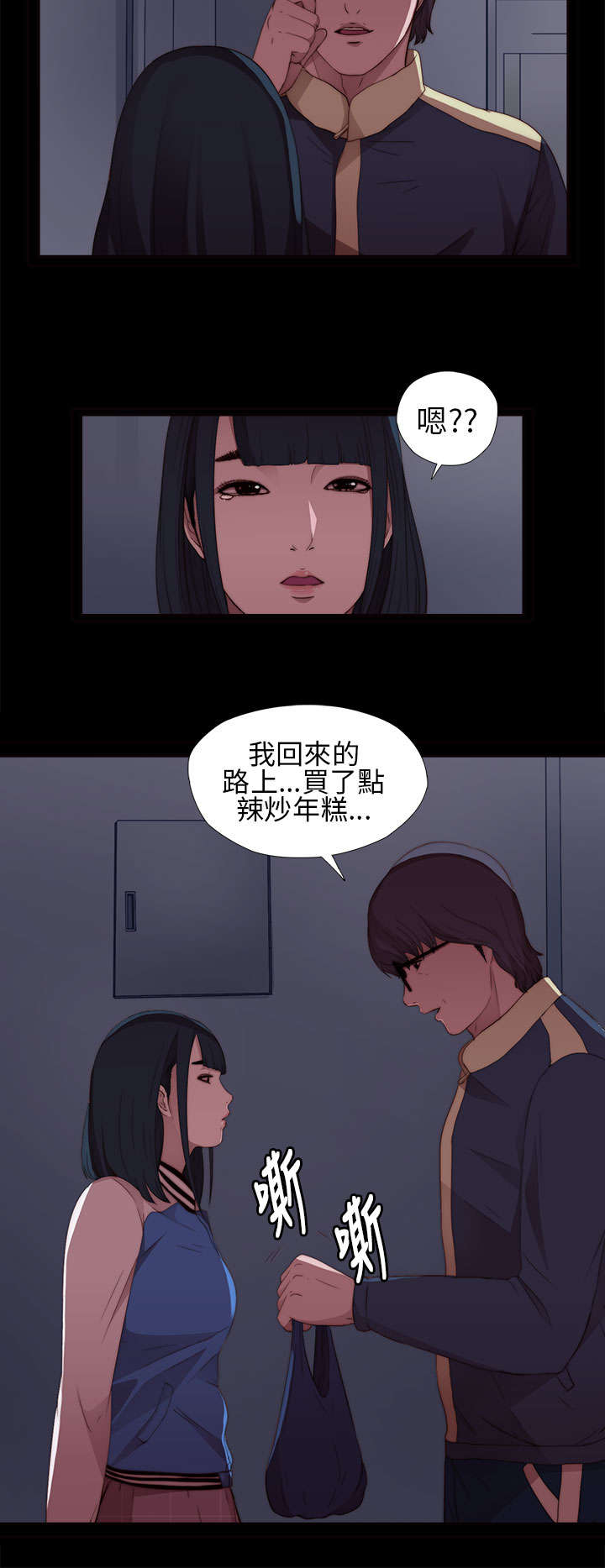 第14章：借我个肩膀9