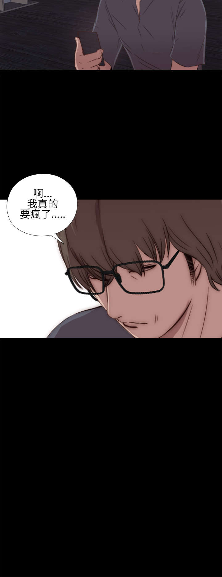 第33章：吵架18