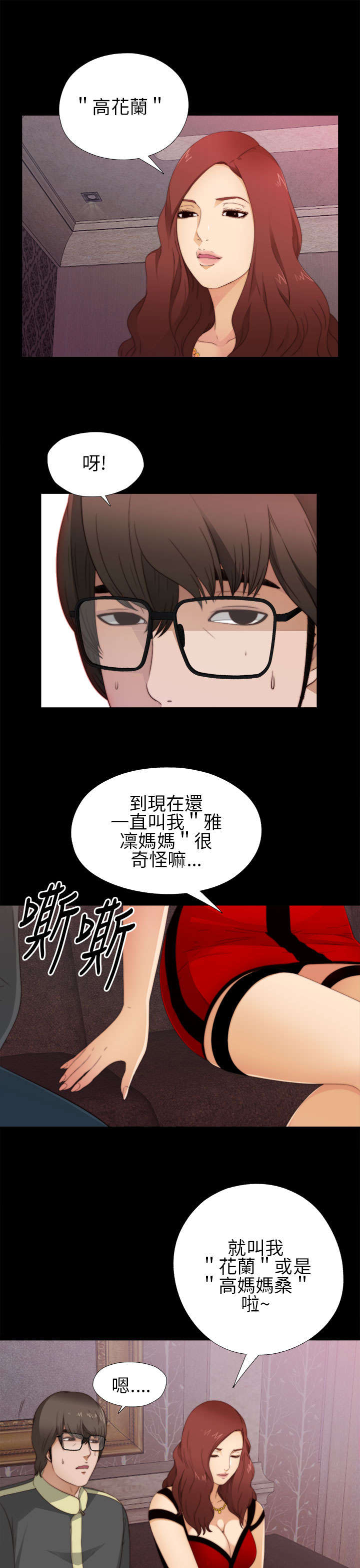 第11章：高花兰11